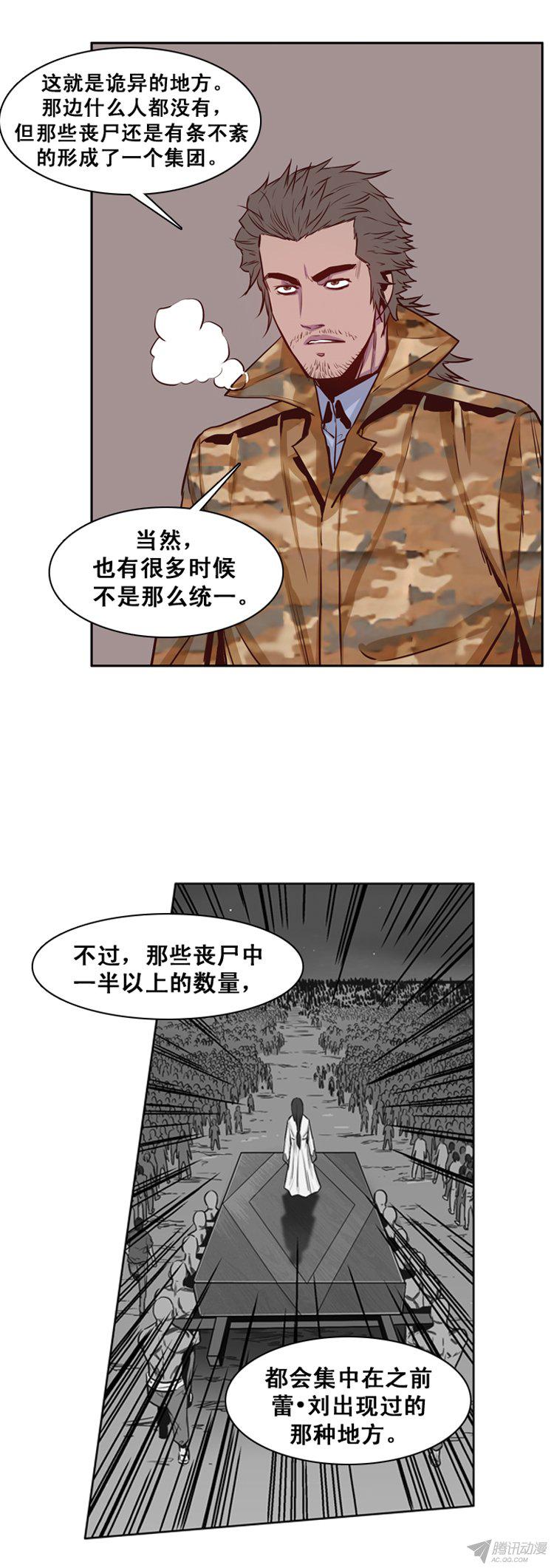 《亡灵之王》漫画 164话