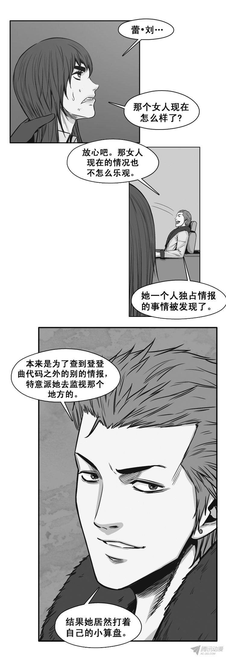 《亡灵之王》漫画 164话