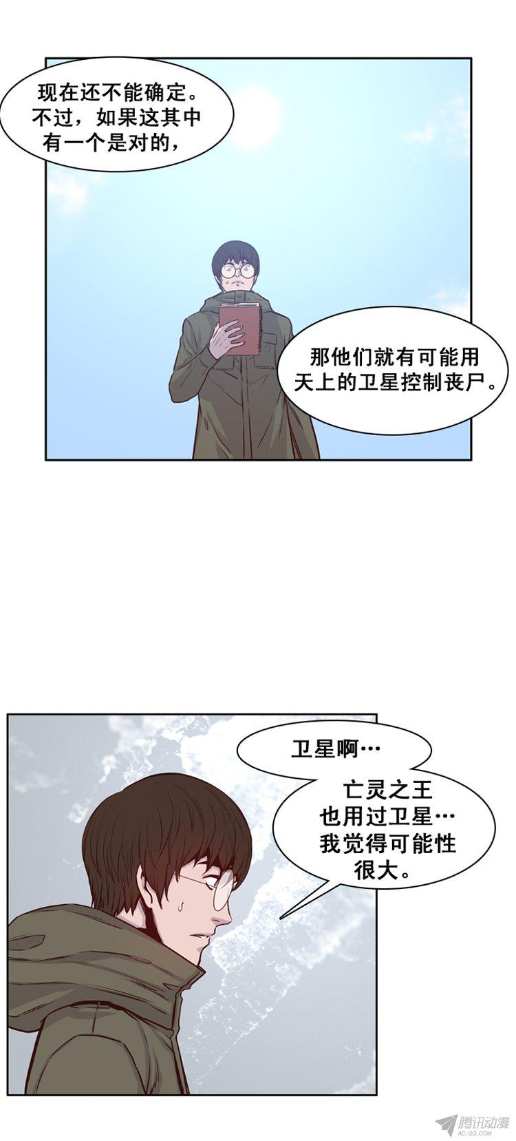 《亡灵之王》漫画 164话