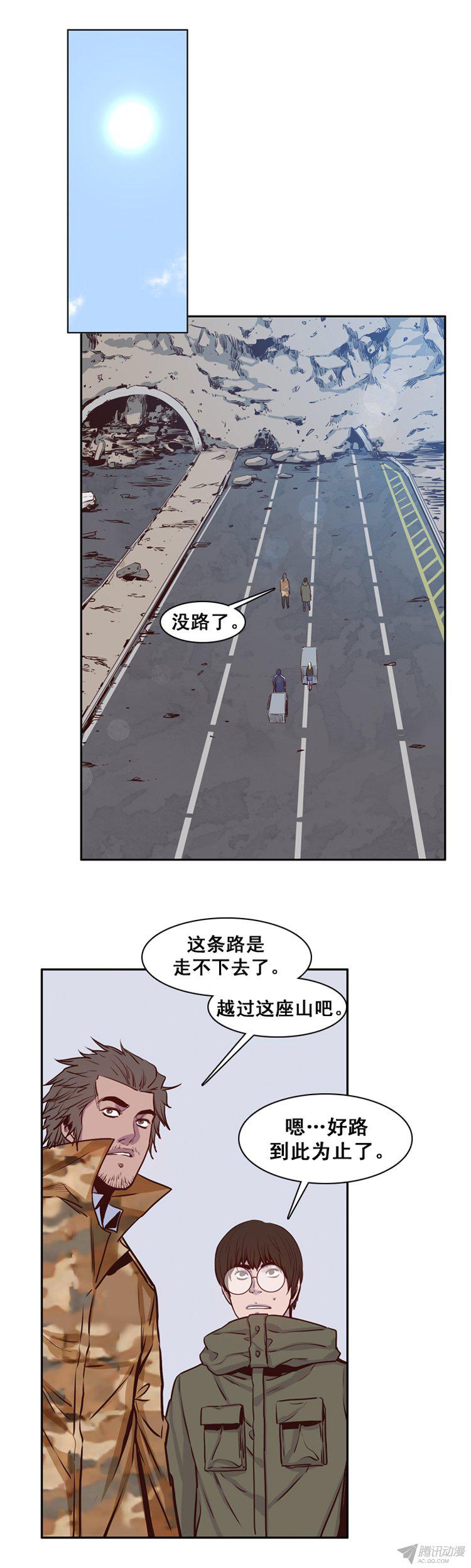 《亡灵之王》漫画 164话