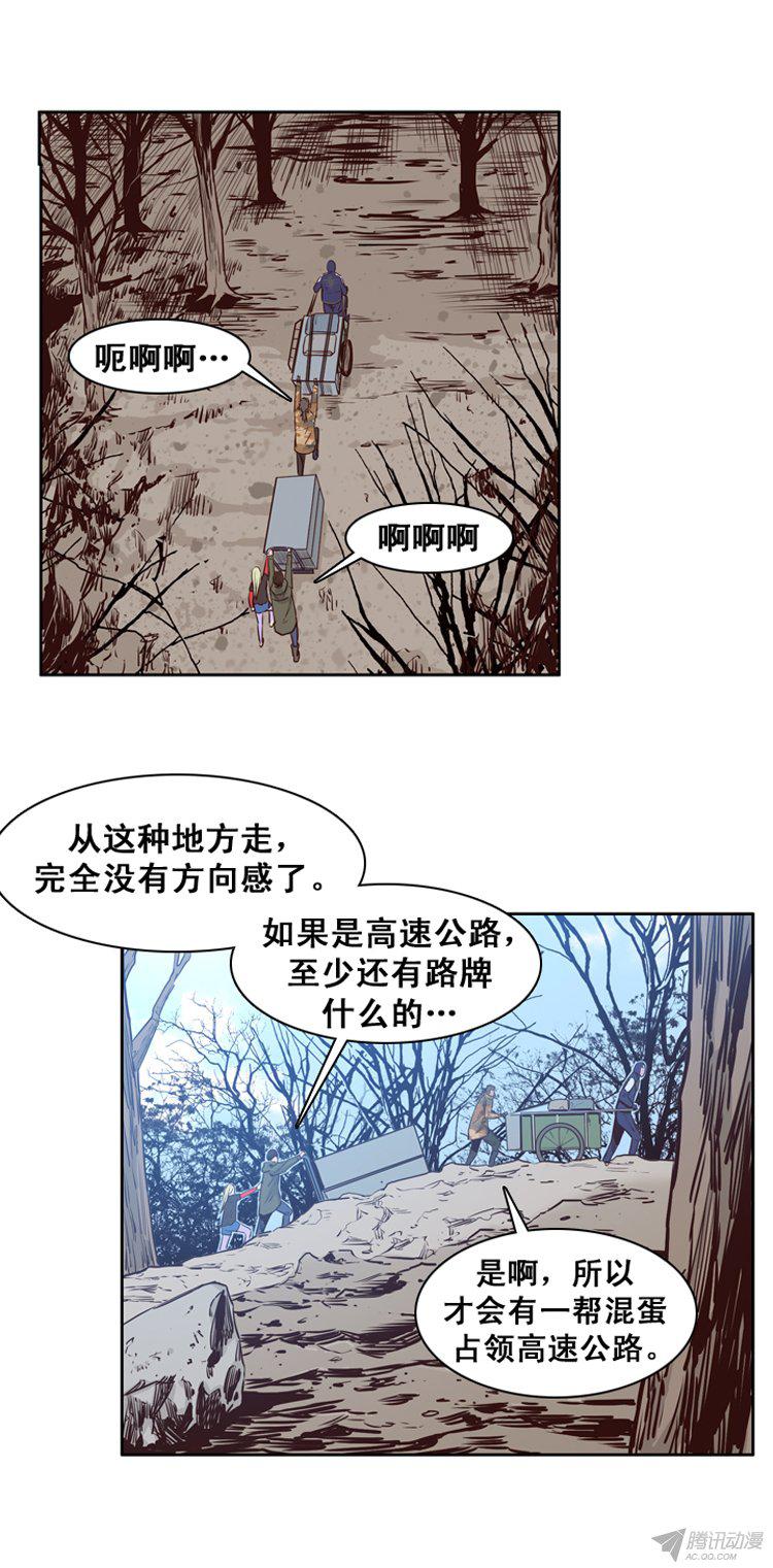 《亡灵之王》漫画 164话