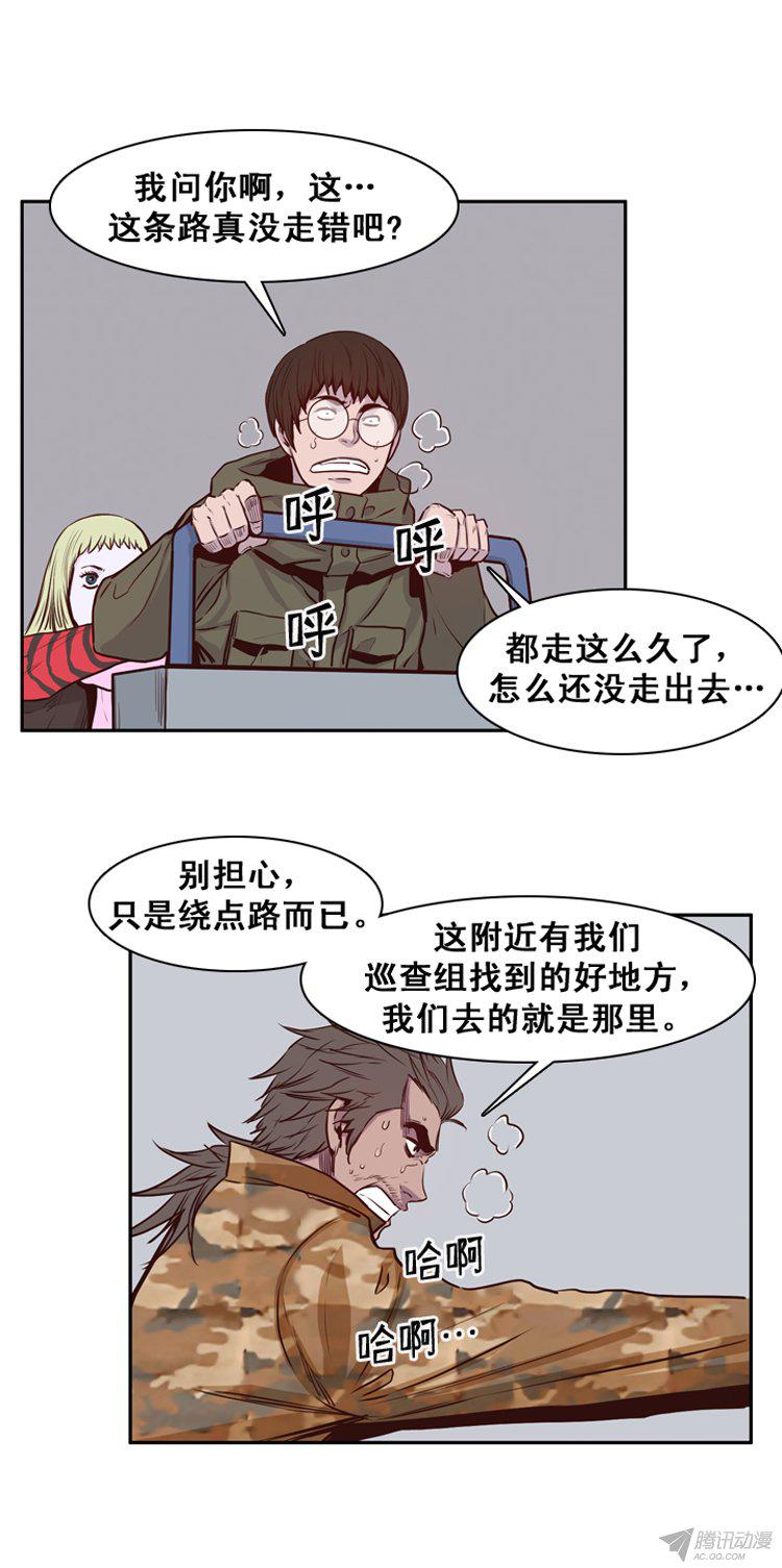 《亡灵之王》漫画 165话