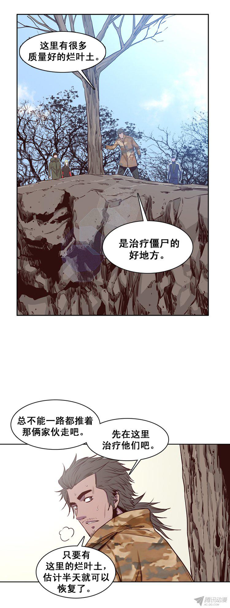 《亡灵之王》漫画 165话