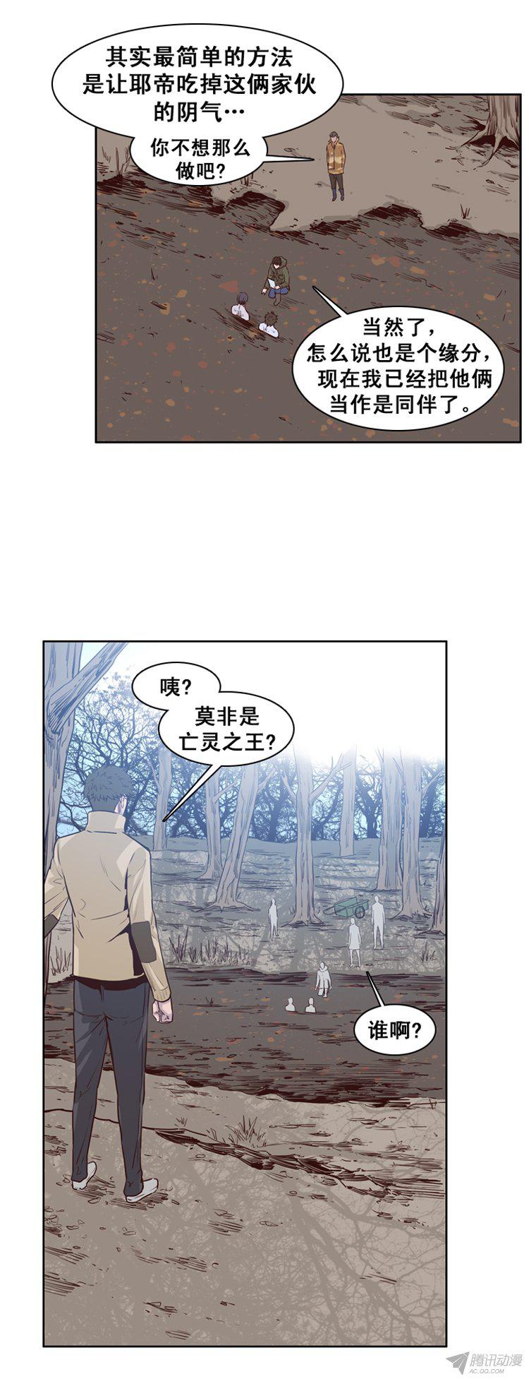 《亡灵之王》漫画 165话