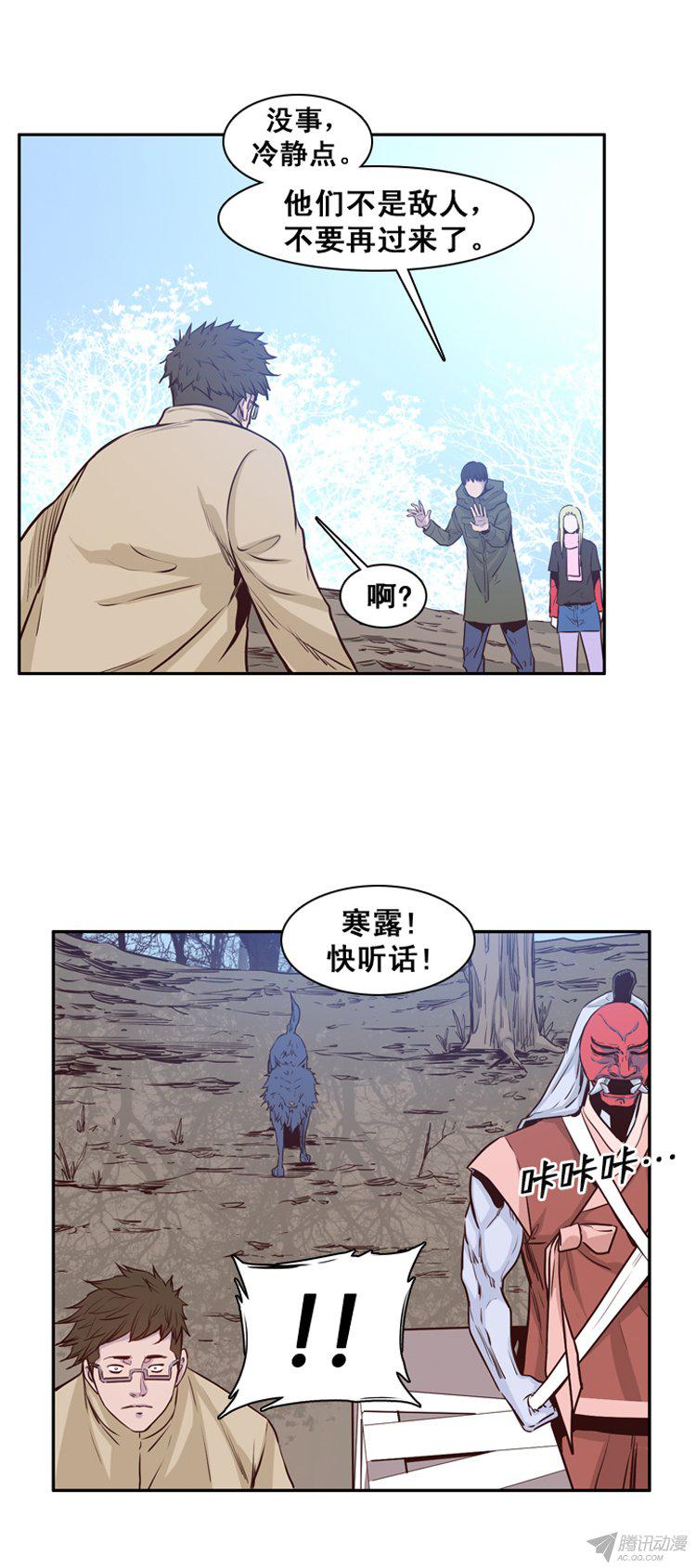 《亡灵之王》漫画 165话