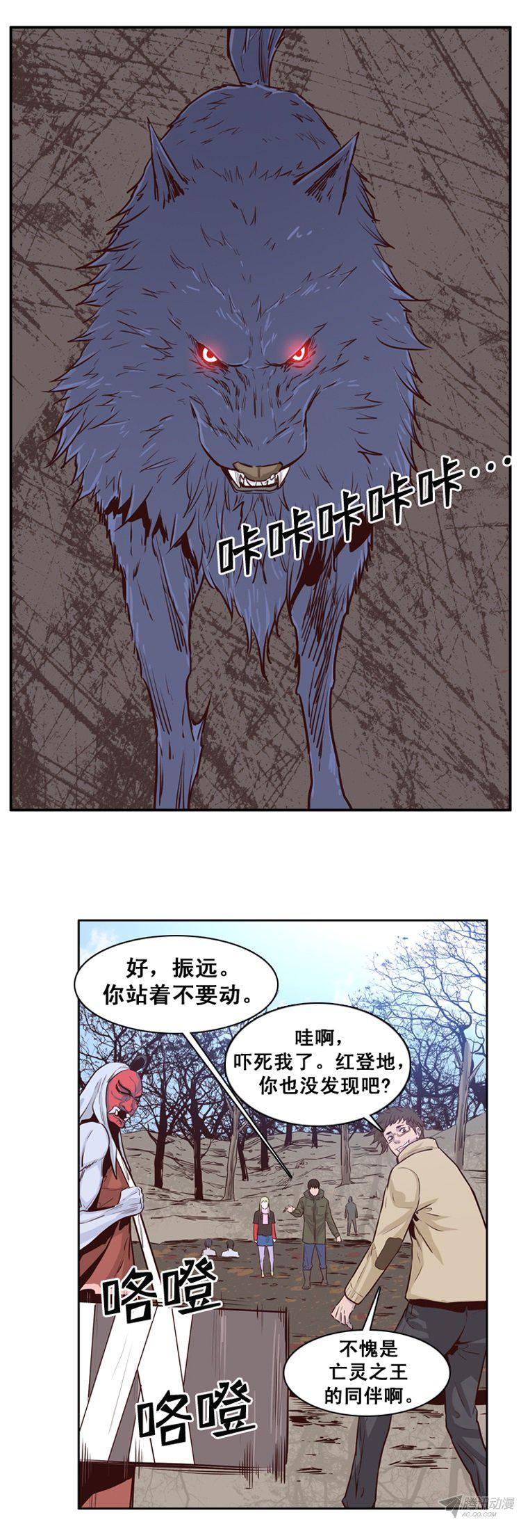 《亡灵之王》漫画 165话