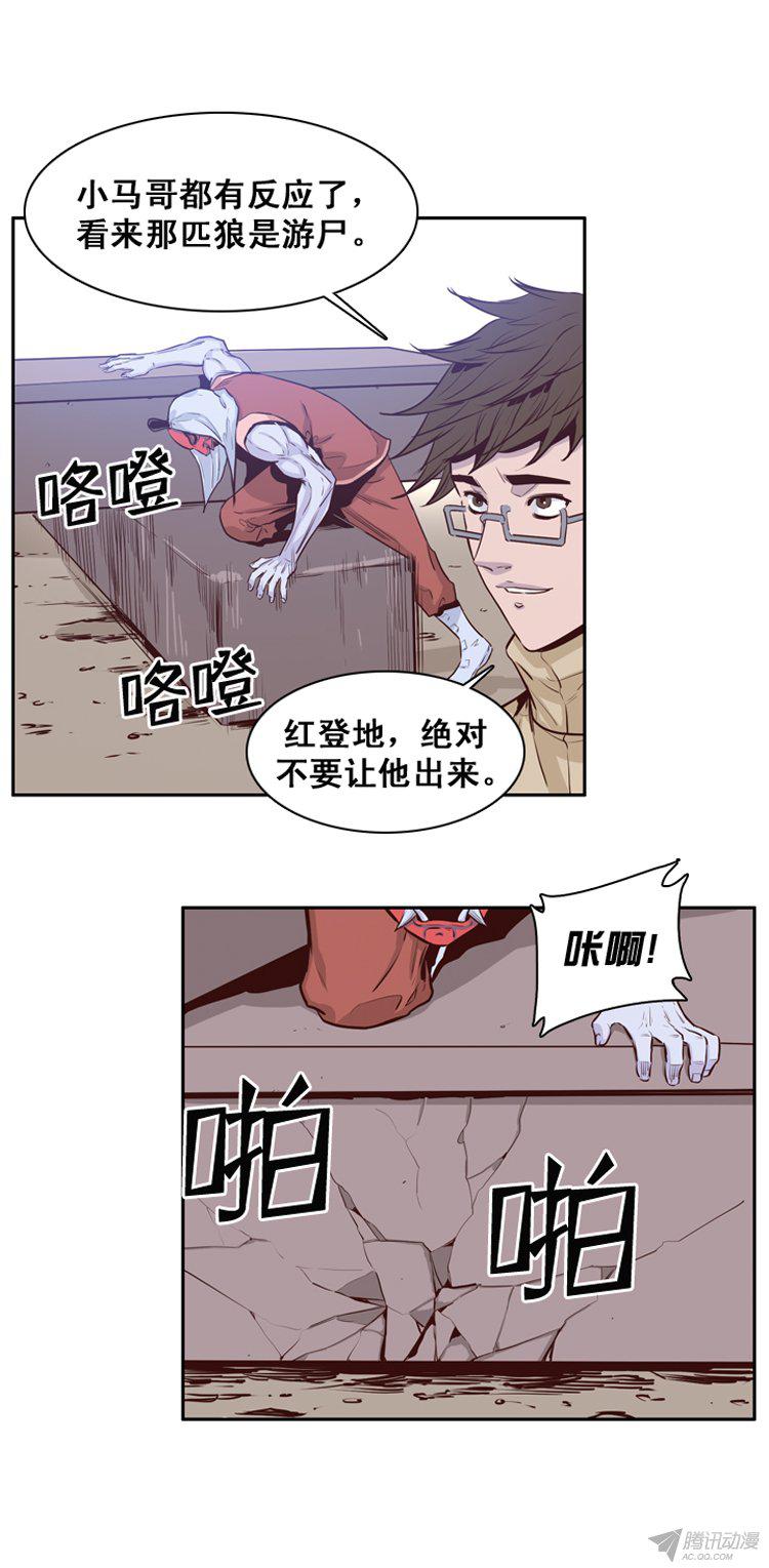 《亡灵之王》漫画 165话