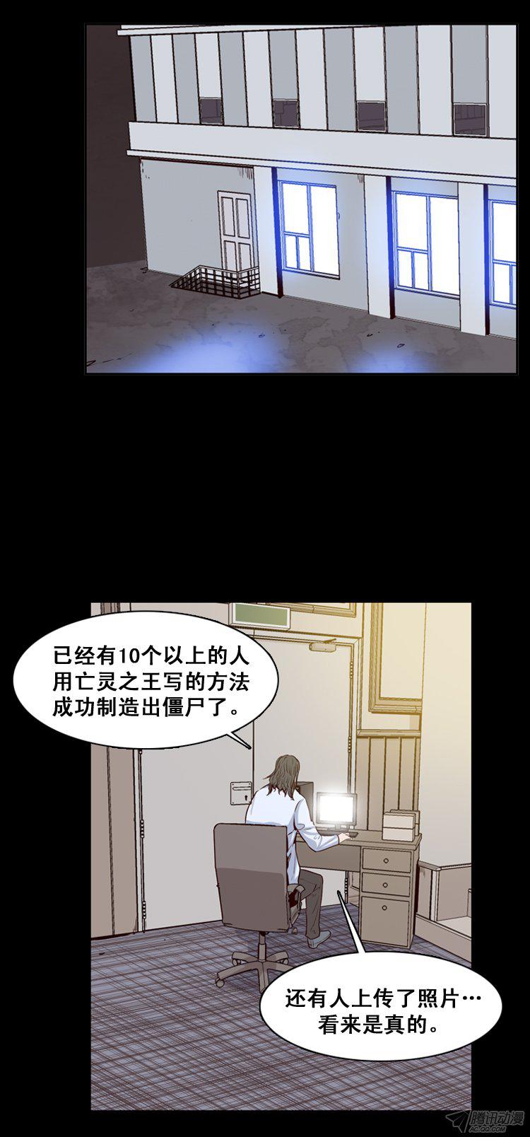 《亡灵之王》漫画 167话