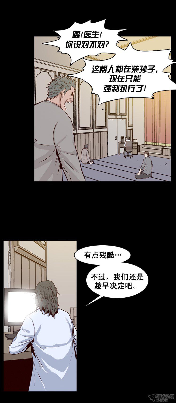 《亡灵之王》漫画 167话