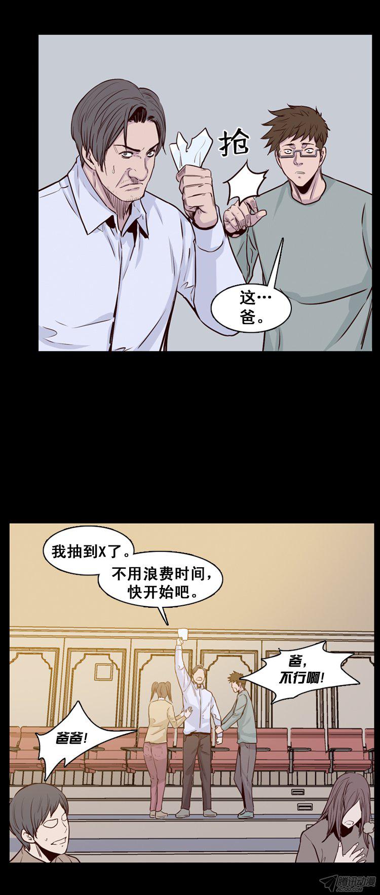 《亡灵之王》漫画 167话