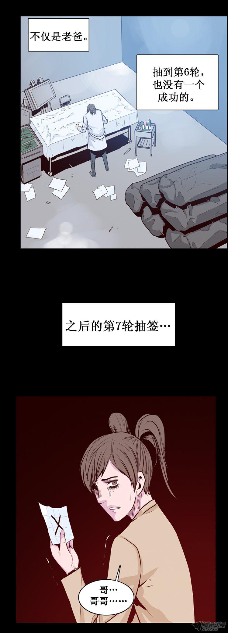 《亡灵之王》漫画 167话