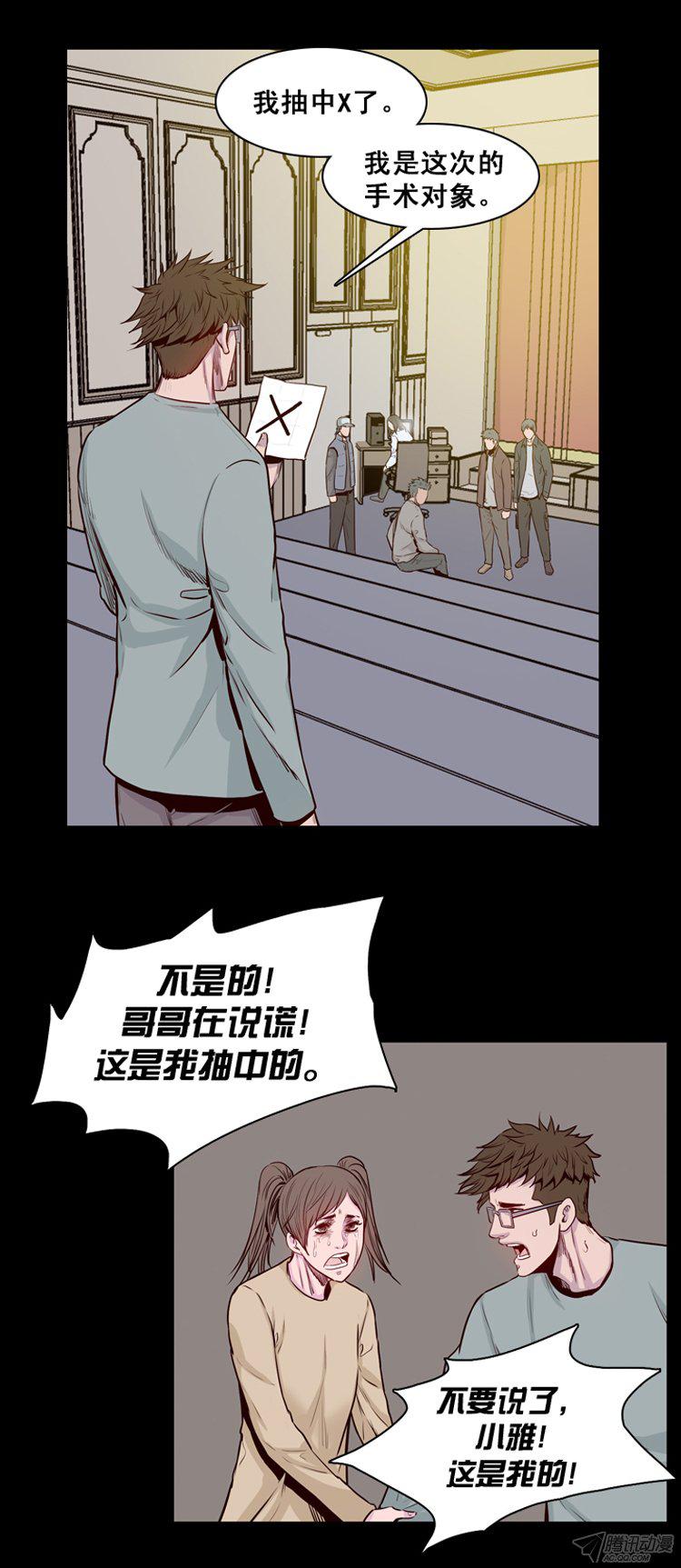 《亡灵之王》漫画 168话