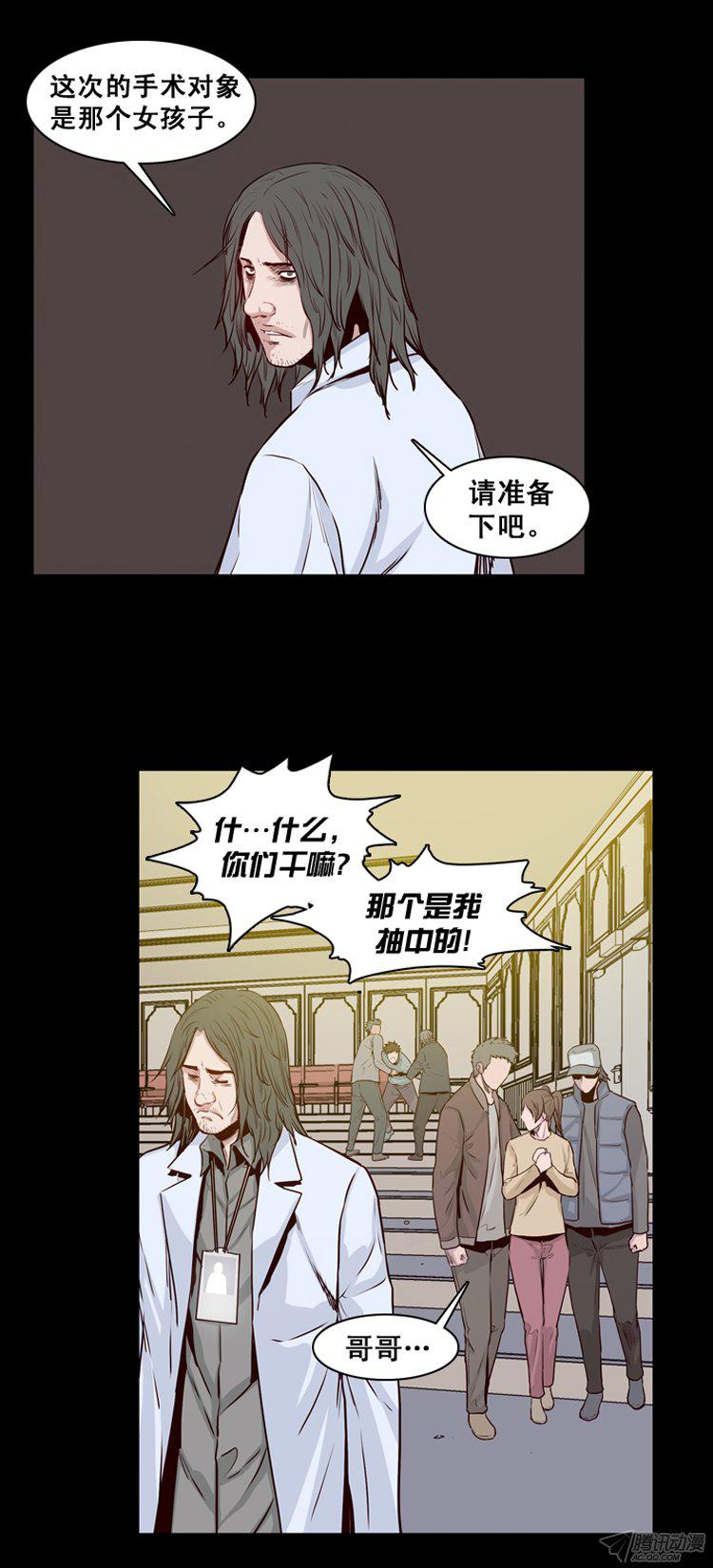 《亡灵之王》漫画 168话