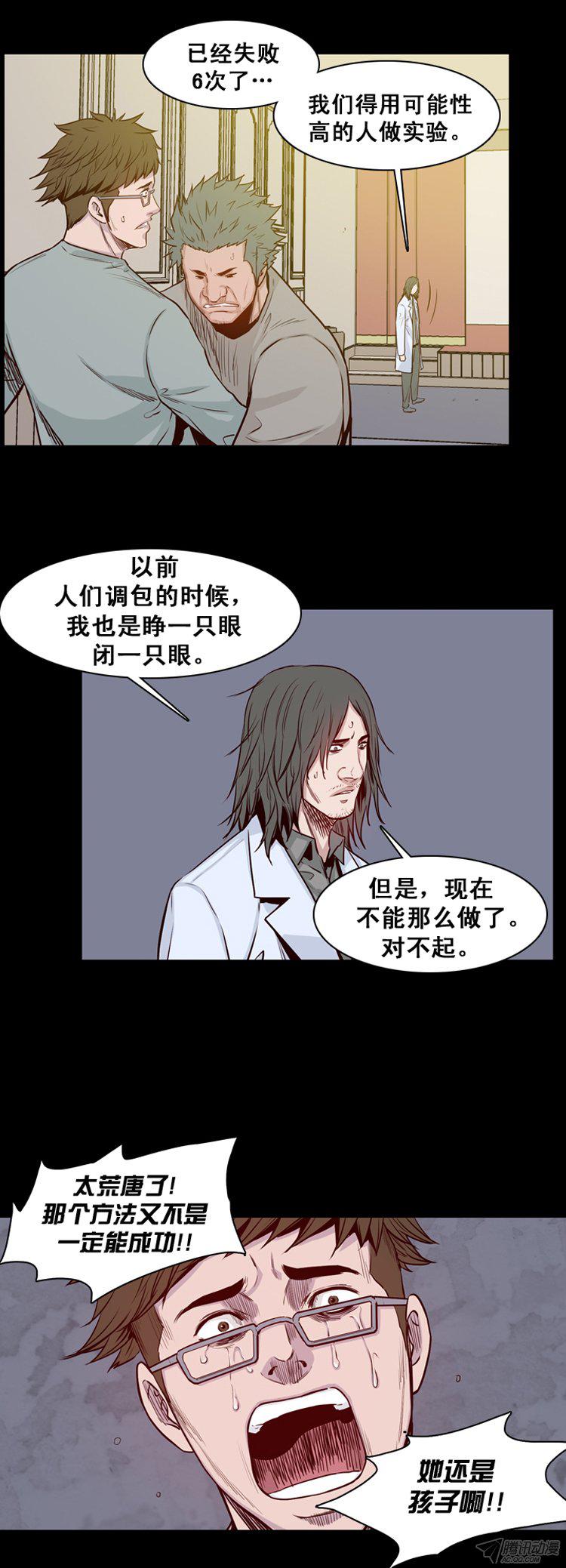 《亡灵之王》漫画 168话