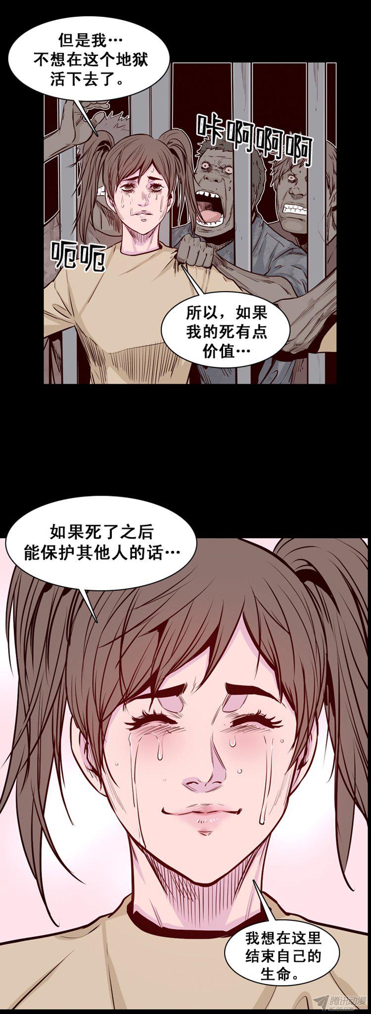 《亡灵之王》漫画 168话