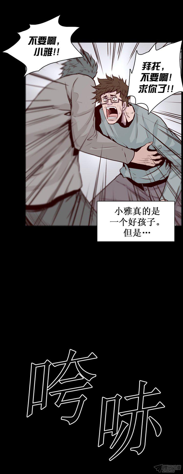 《亡灵之王》漫画 168话