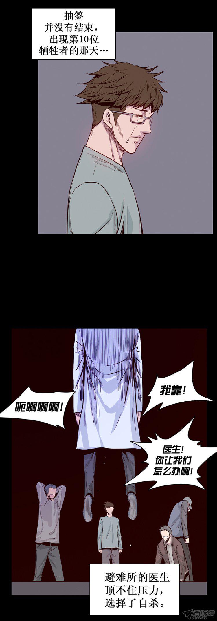 《亡灵之王》漫画 168话