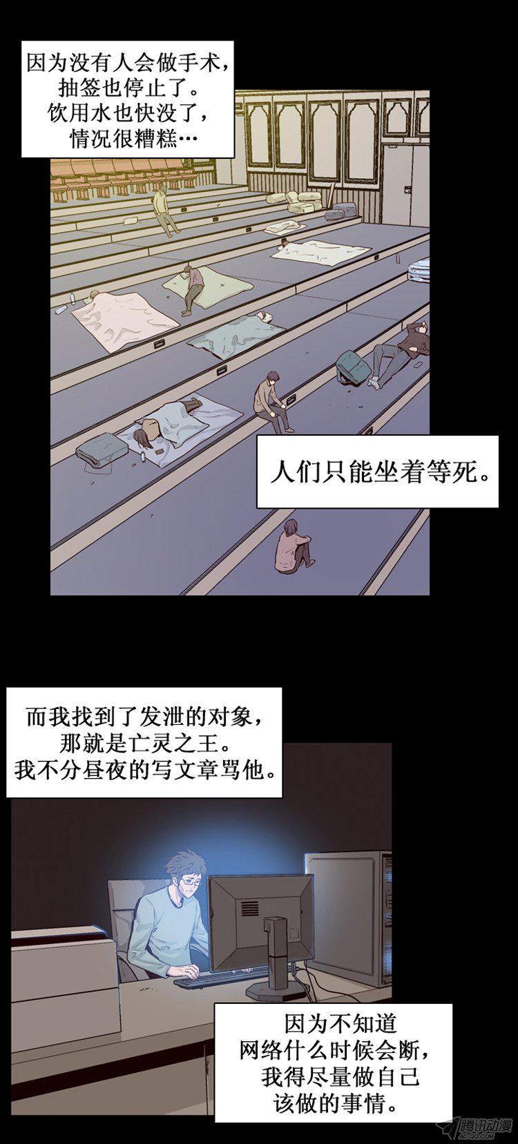 《亡灵之王》漫画 168话