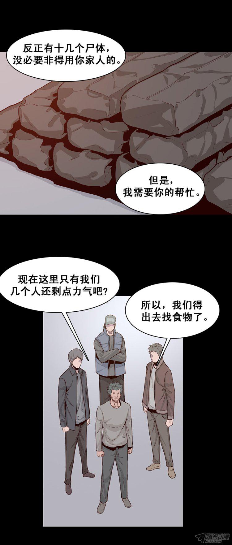 《亡灵之王》漫画 168话