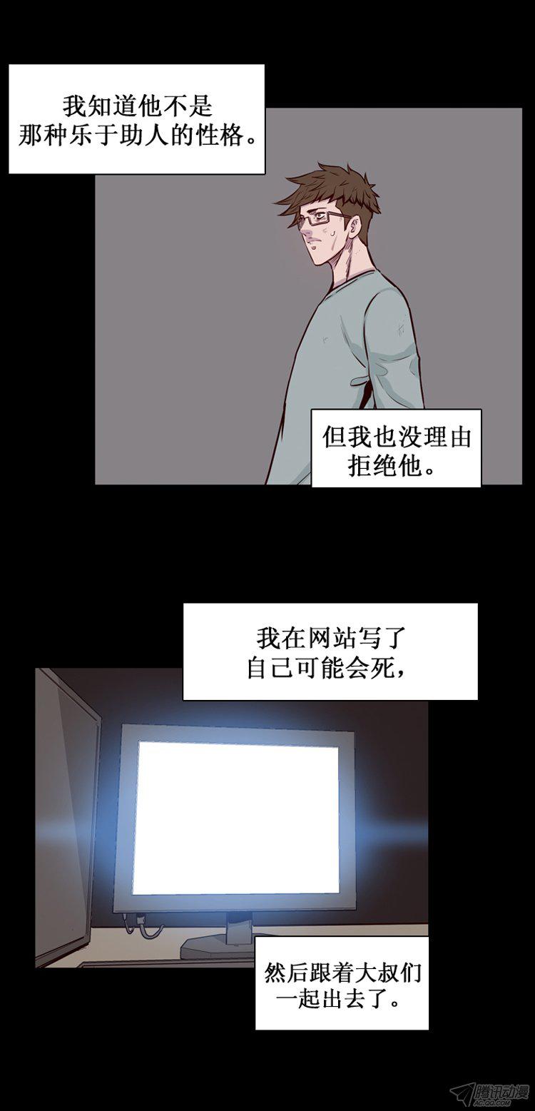 《亡灵之王》漫画 168话