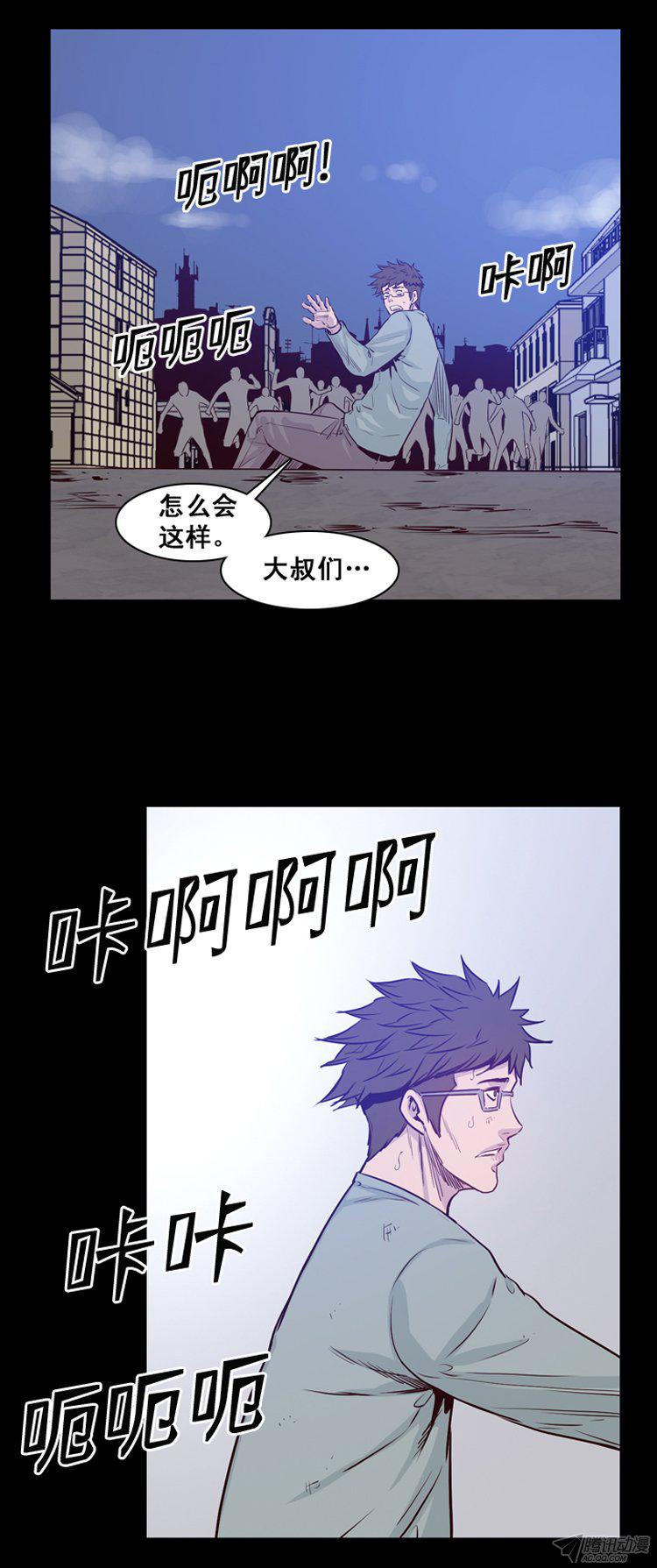 《亡灵之王》漫画 168话