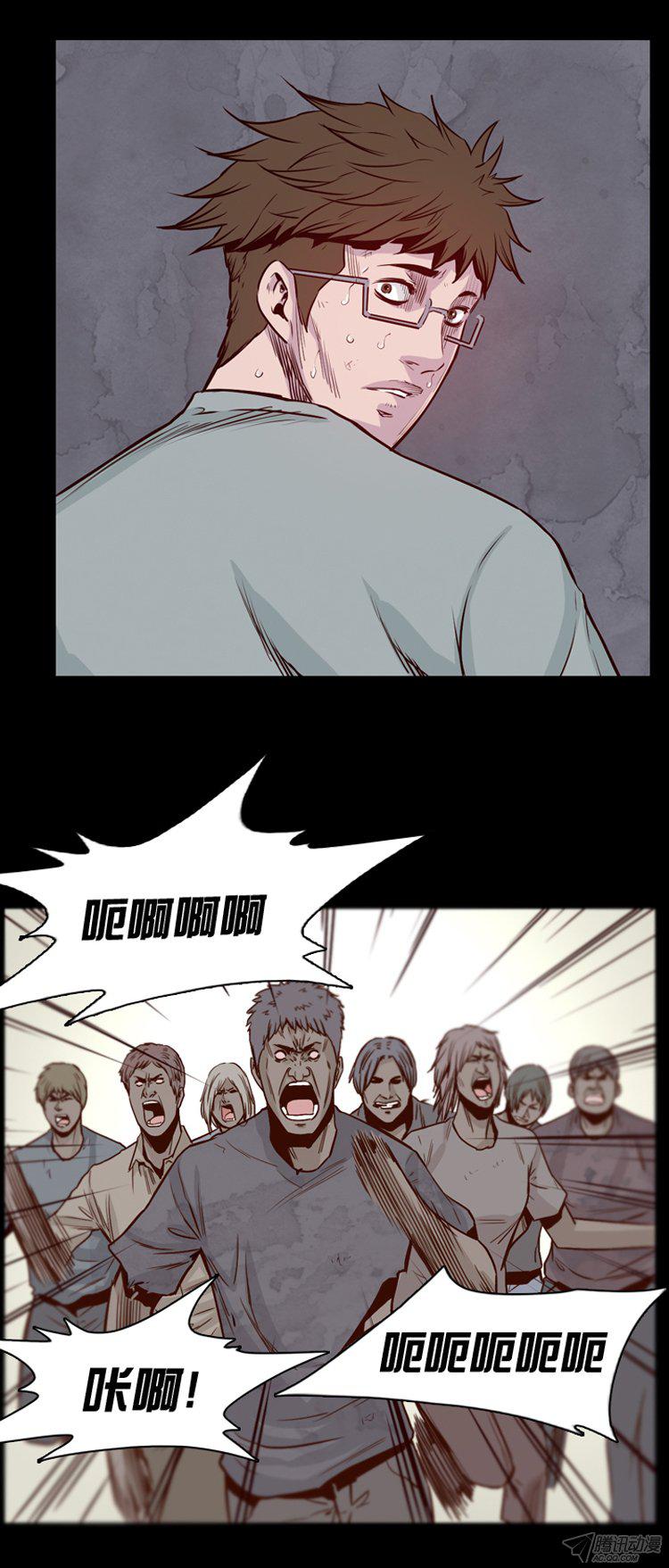 《亡灵之王》漫画 168话