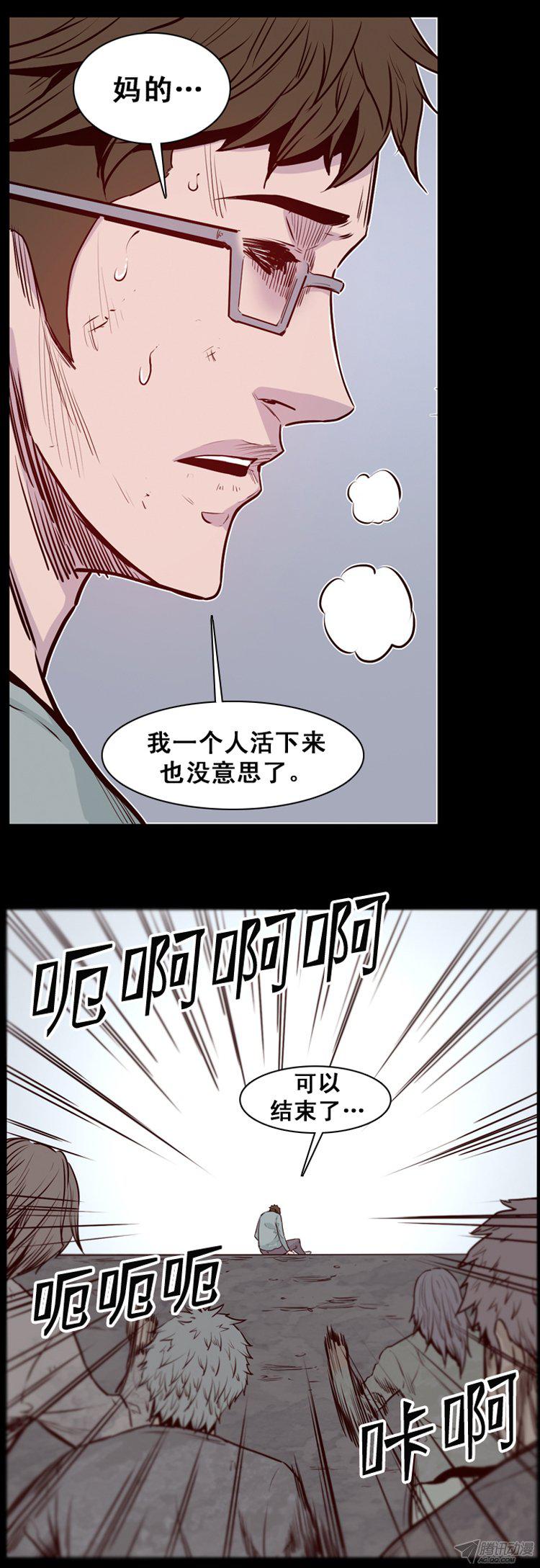 《亡灵之王》漫画 168话