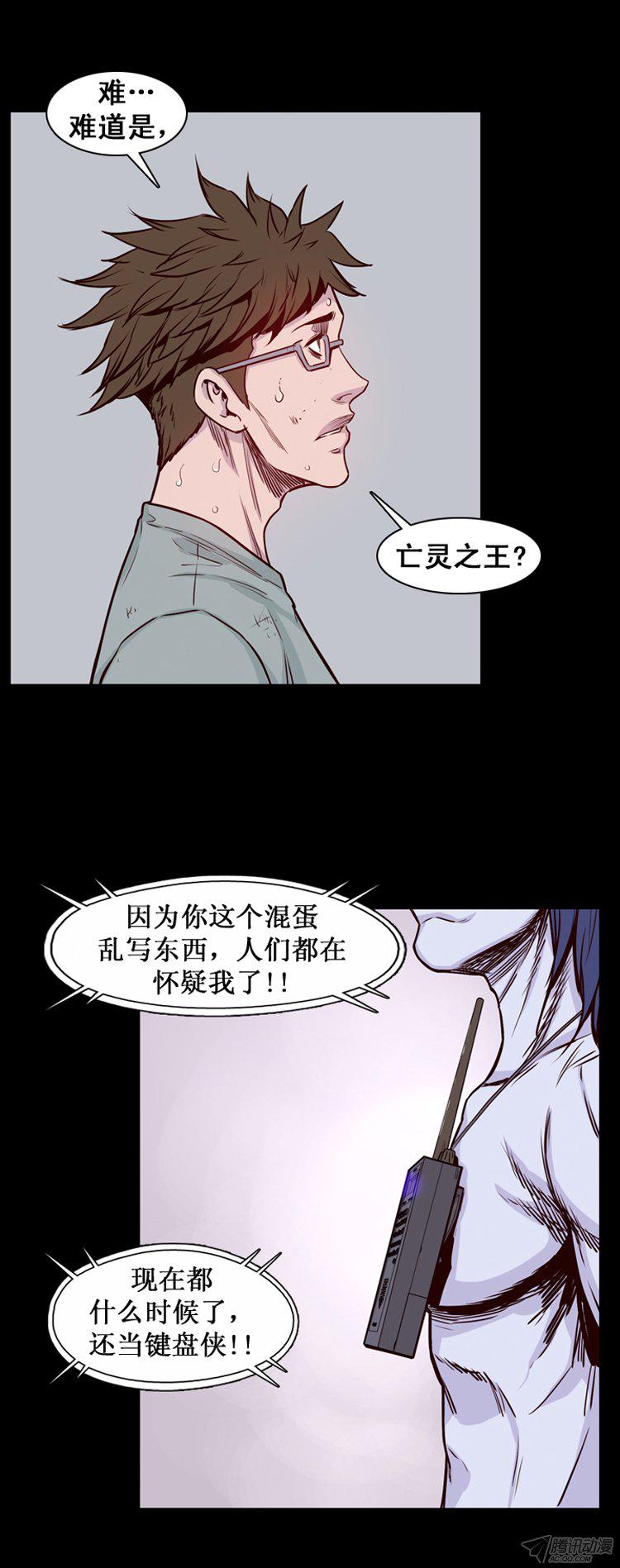 《亡灵之王》漫画 168话