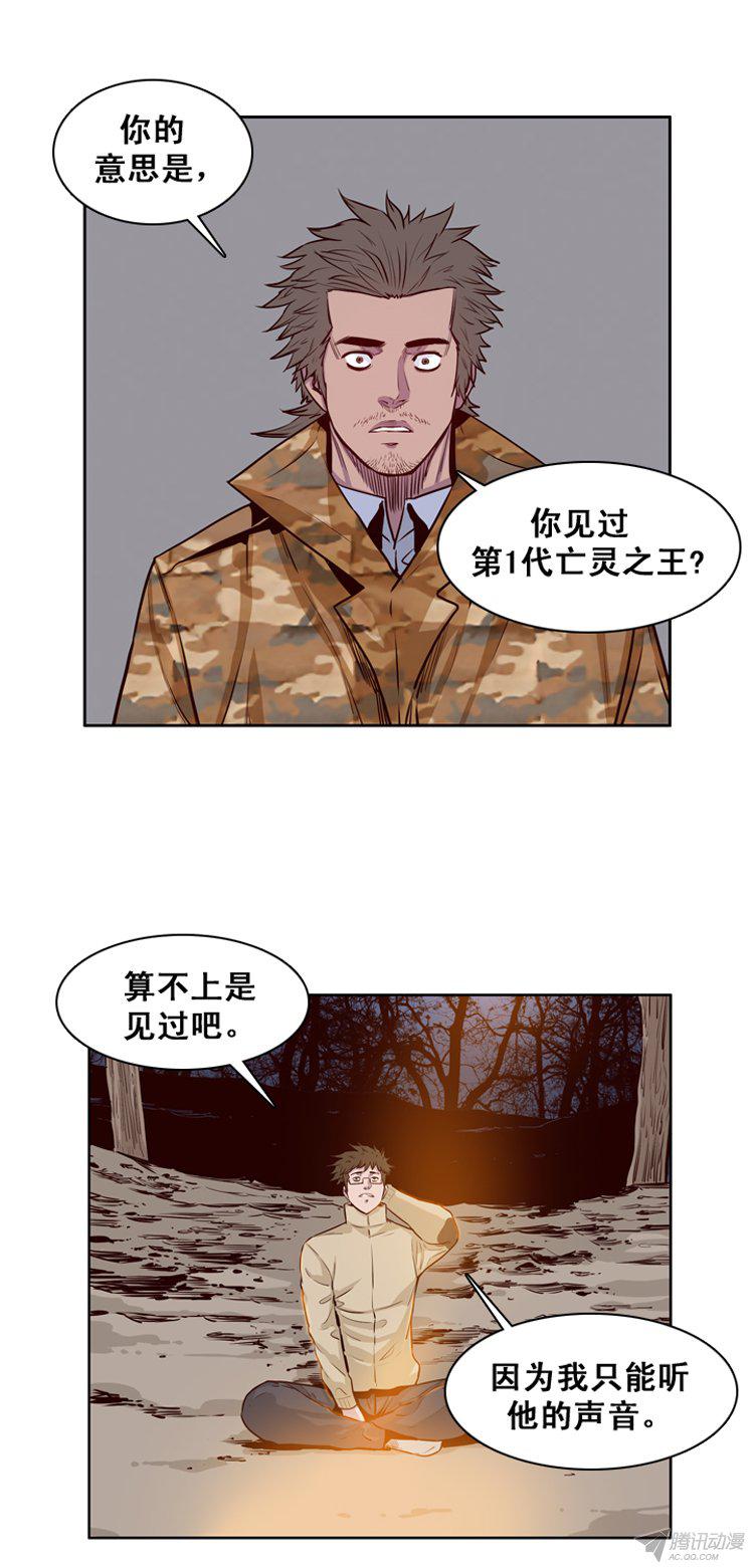 《亡灵之王》漫画 169话