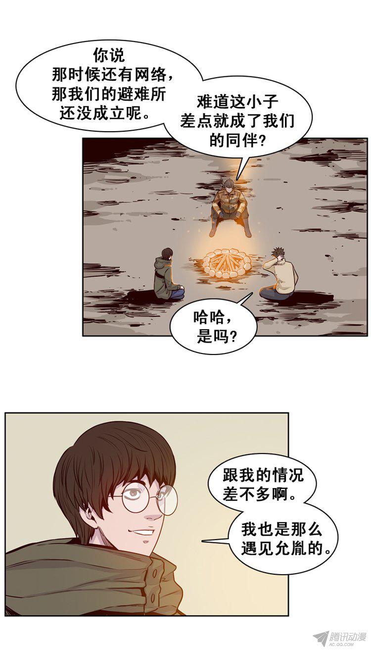 《亡灵之王》漫画 169话