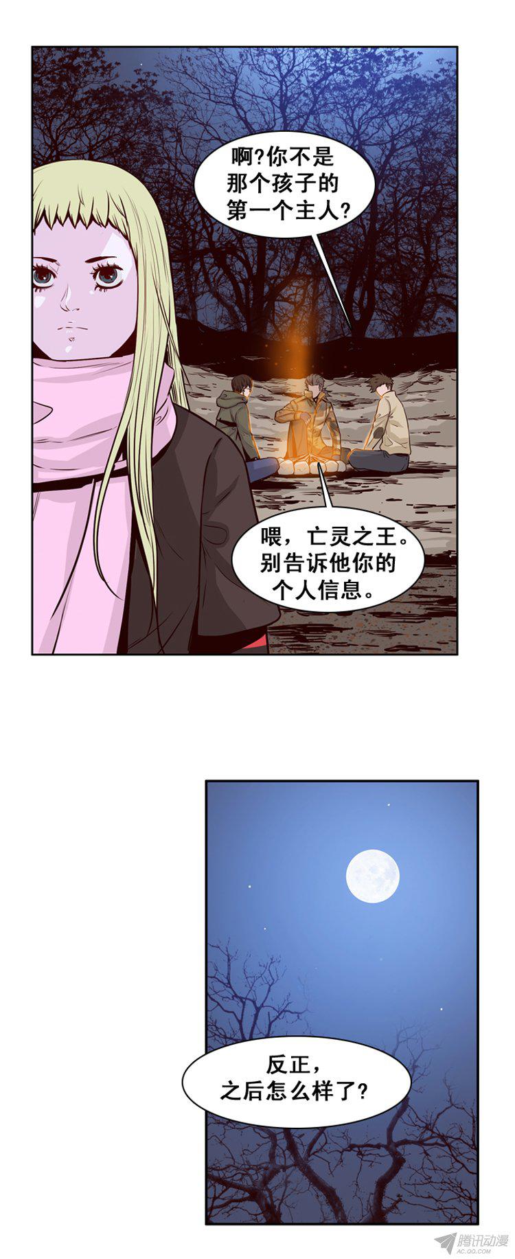 《亡灵之王》漫画 169话