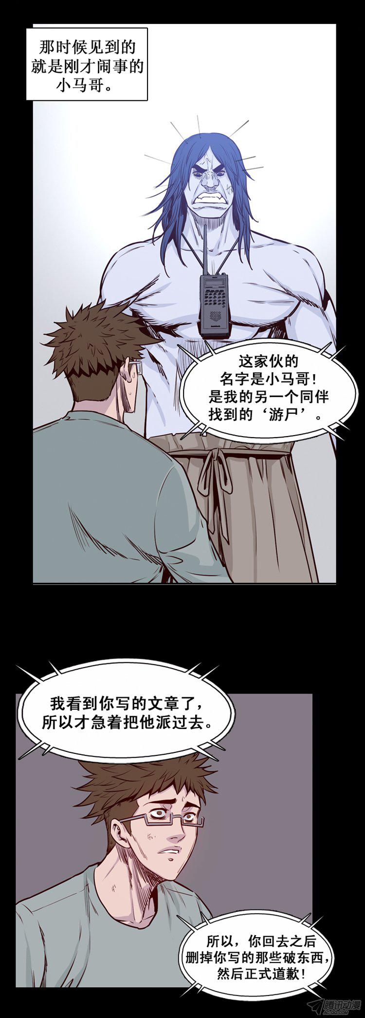 《亡灵之王》漫画 169话