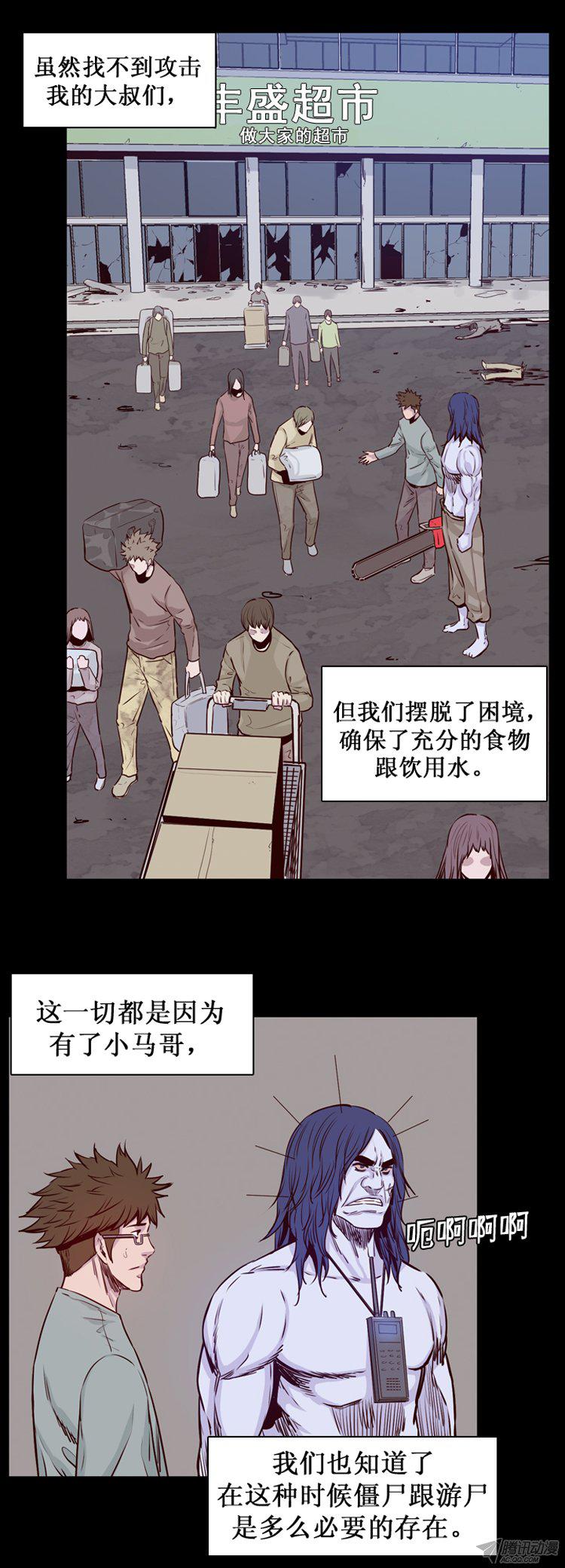 《亡灵之王》漫画 169话