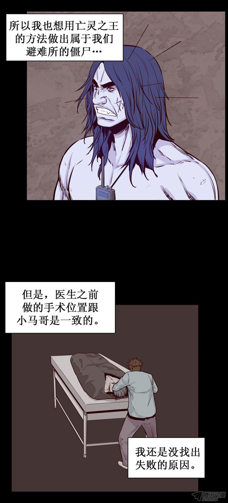 《亡灵之王》漫画 169话