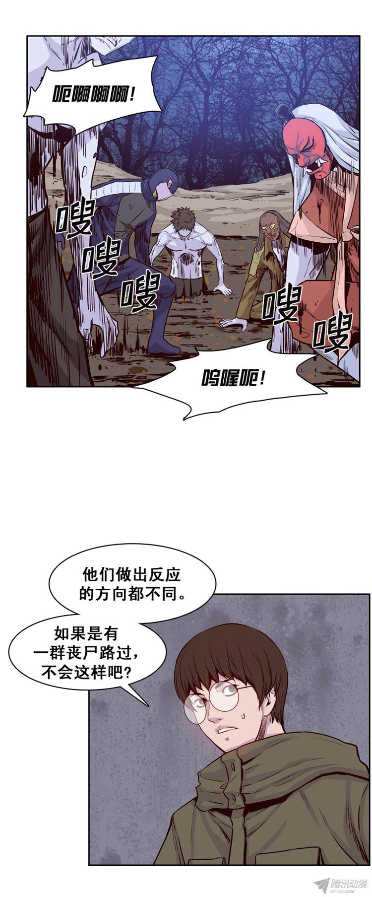 《亡灵之王》漫画 170话