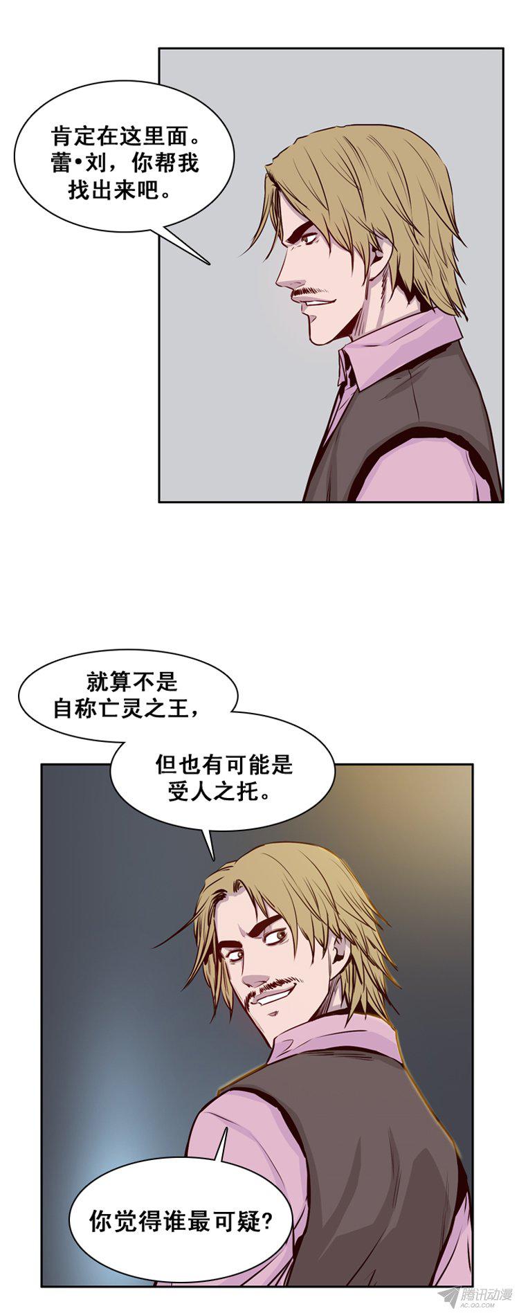 《亡灵之王》漫画 170话