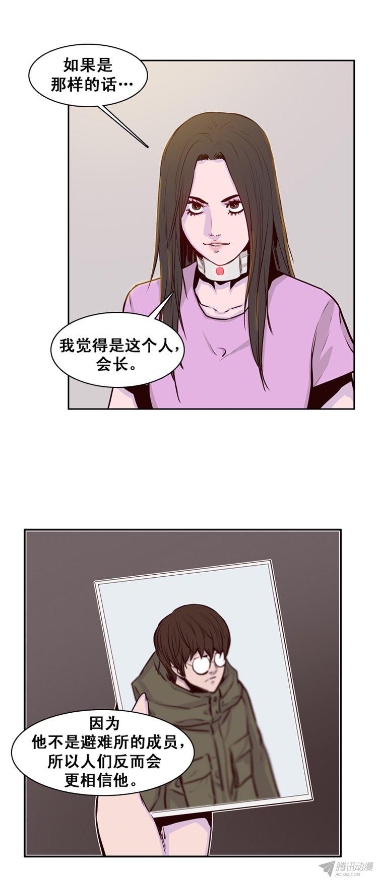 《亡灵之王》漫画 170话