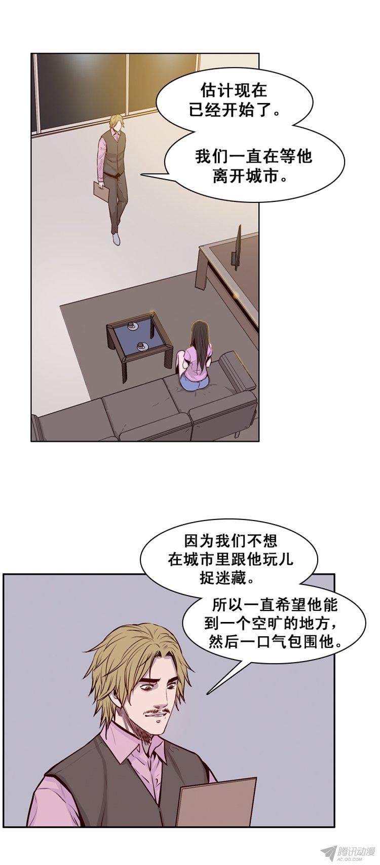 《亡灵之王》漫画 170话