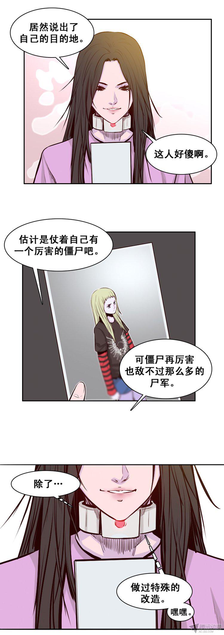 《亡灵之王》漫画 170话