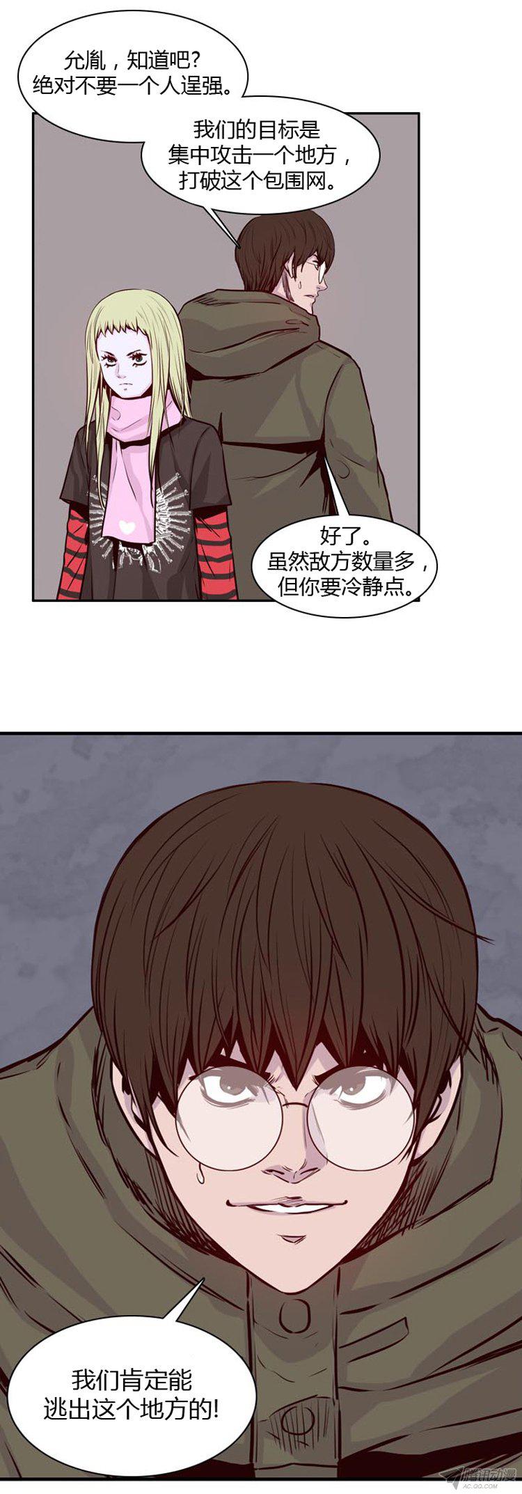 《亡灵之王》漫画 171话