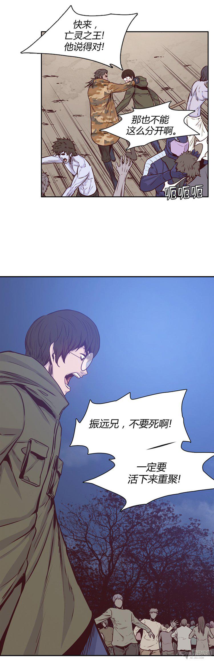 《亡灵之王》漫画 171话