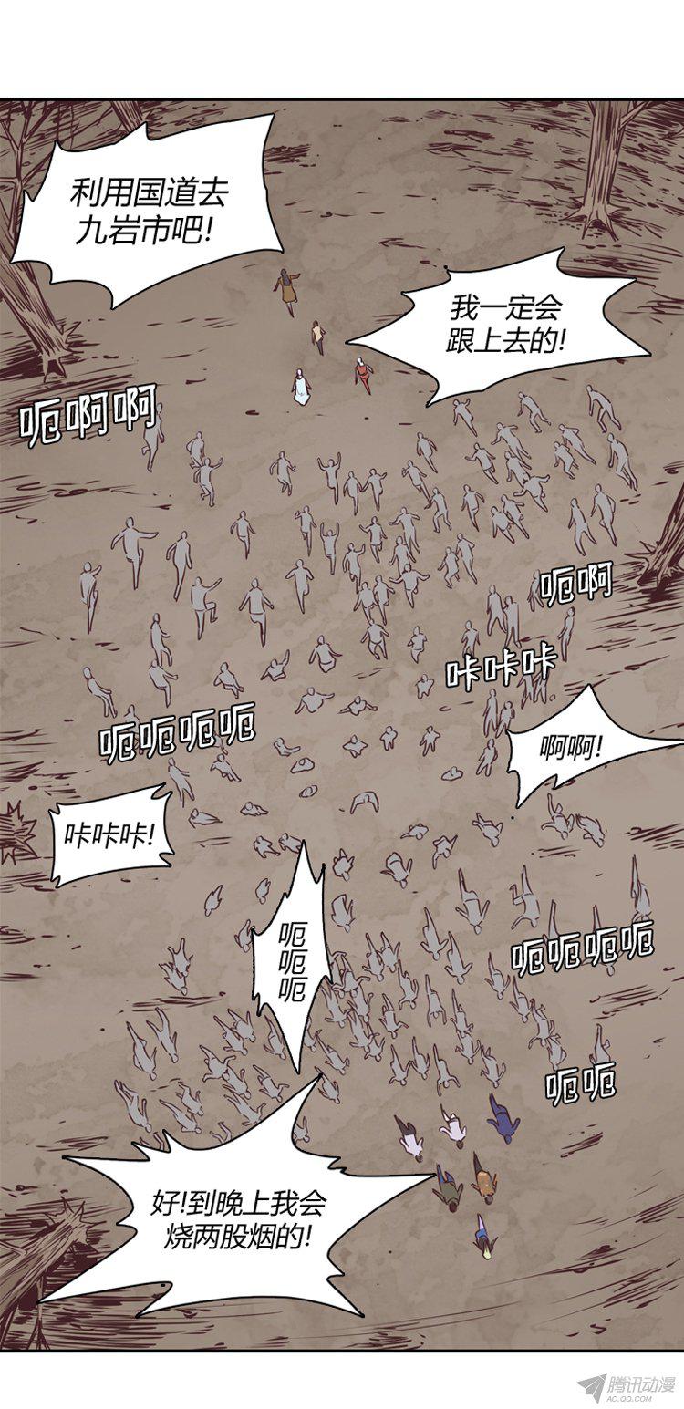 《亡灵之王》漫画 171话