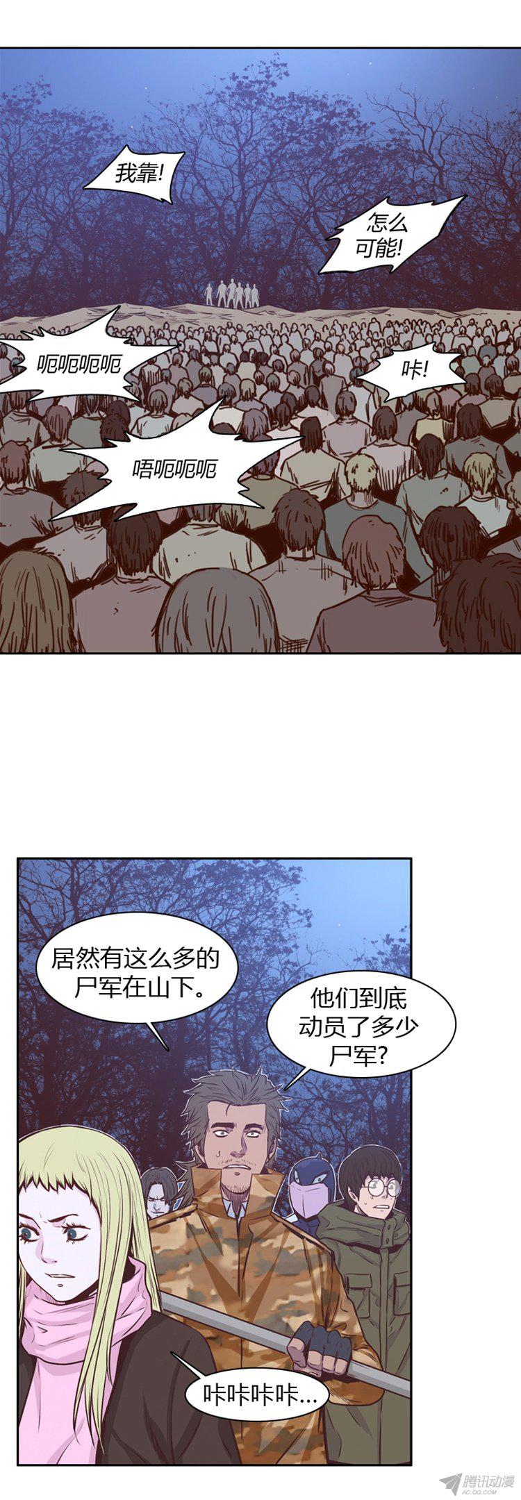 《亡灵之王》漫画 171话