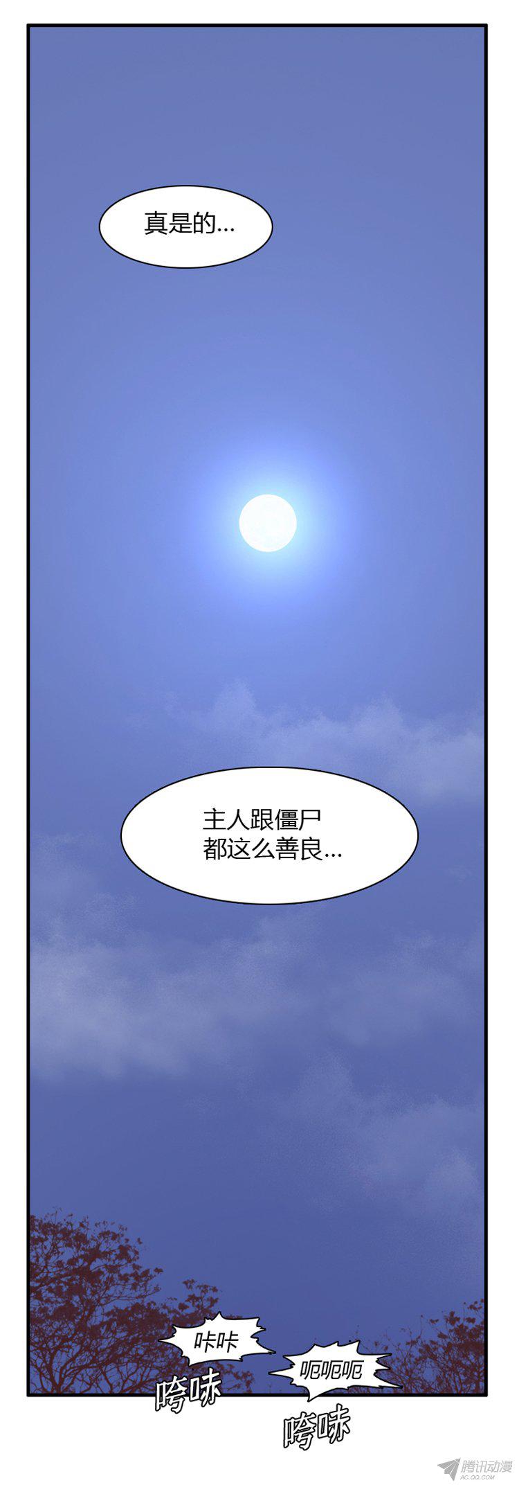 《亡灵之王》漫画 172话