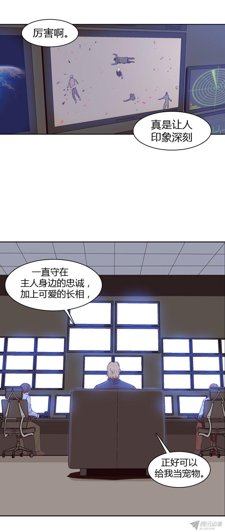 《亡灵之王》漫画 172话