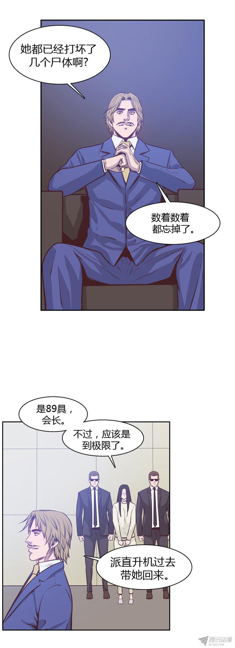 《亡灵之王》漫画 172话