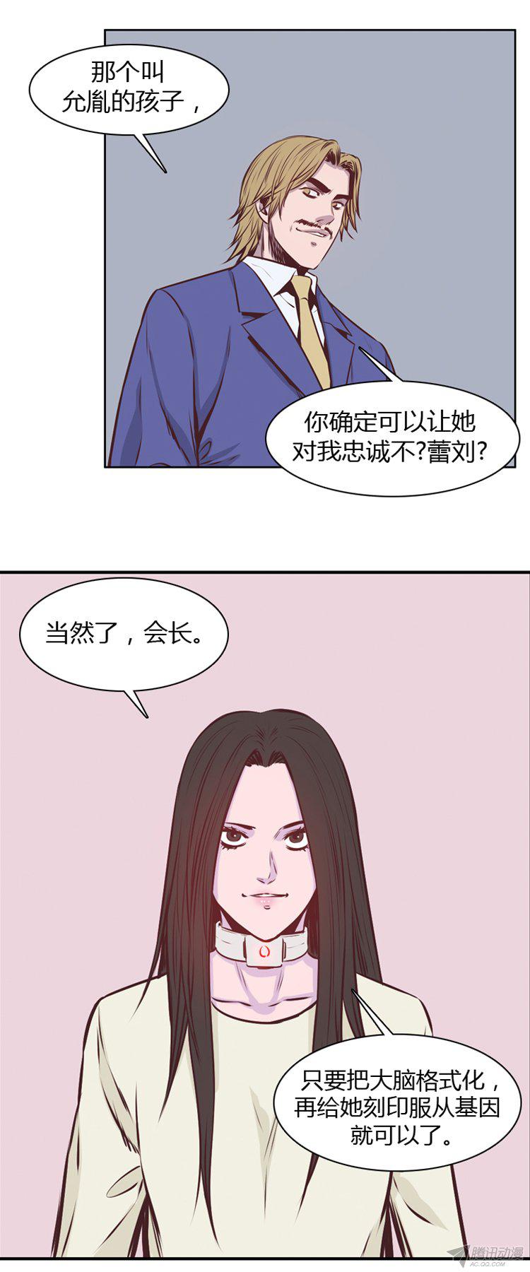 《亡灵之王》漫画 172话