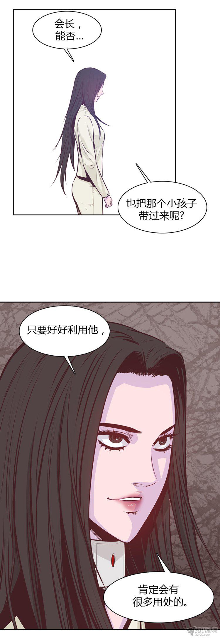 《亡灵之王》漫画 172话