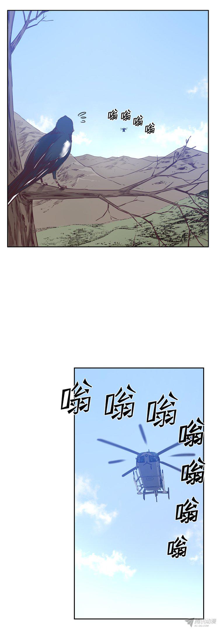 《亡灵之王》漫画 173话