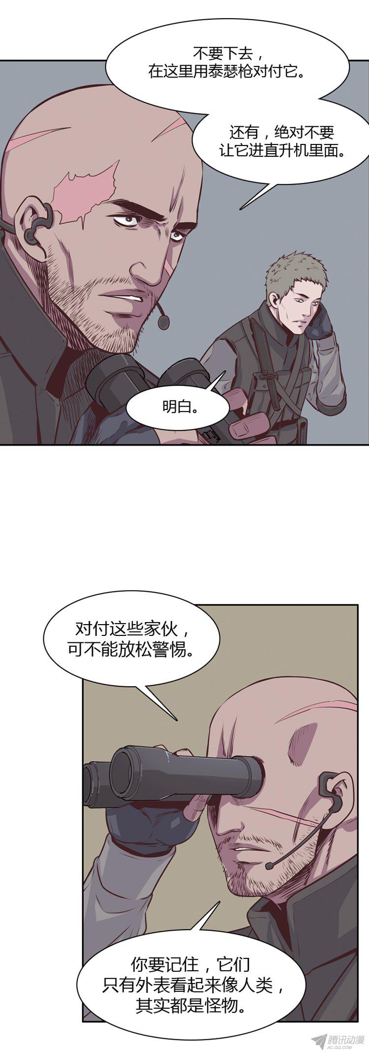 《亡灵之王》漫画 173话